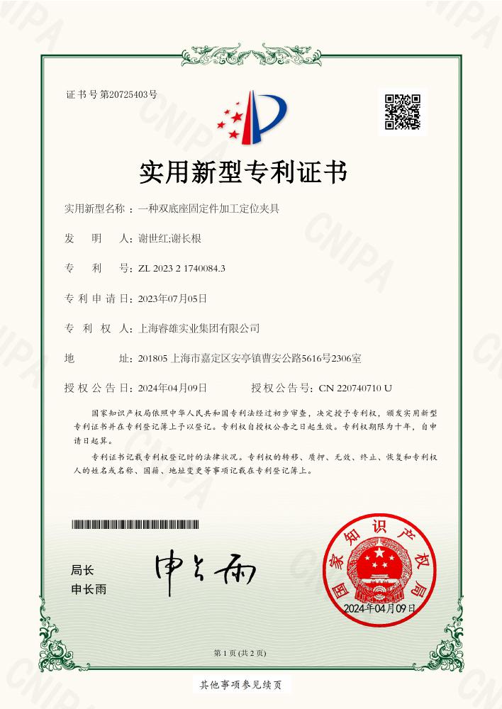 一种双底座固定件加工定位夹具